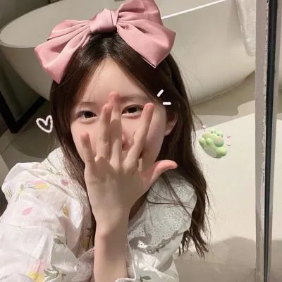 阻挠